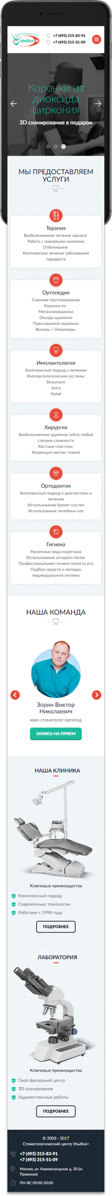 фото телефон улыбка